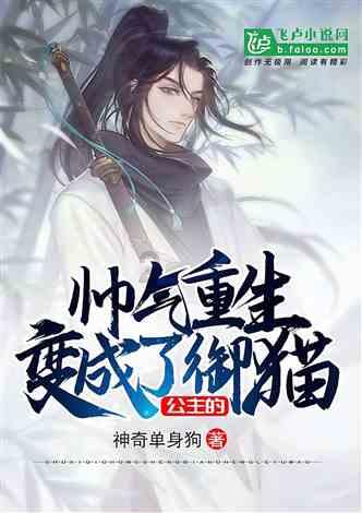 公主的大宫殿